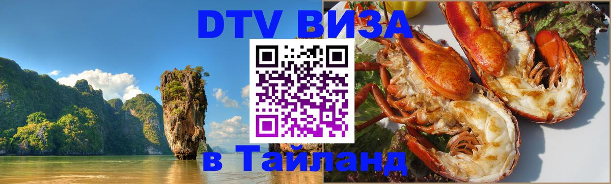 Сколько стоит DTV виза — актуальные цены, оформление даже без документов - 04.10.2025 